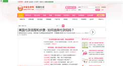 Desktop Screenshot of forum.5721.net
