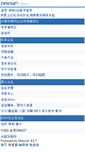 Mobile Screenshot of forum.5721.net