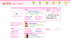 Desktop Screenshot of fenmian.5721.net